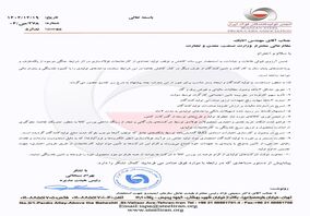 پیشنهادات ۱۰ گانه انجمن فولاد برای شرایط جنگی فعلی