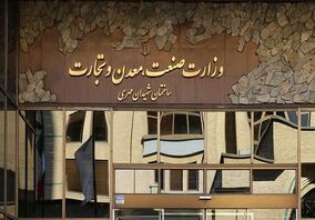 پیشنهاد ۵ گانه برای انتخاب وزیر صمت/ ساختار وزارتخانه باید اصلاح شود
