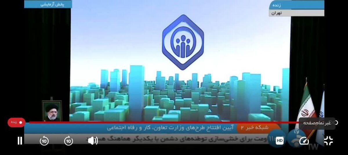  آیین افتتاح سه پروژه کوره پاتیلی (LF3) ، پروژه پلنت اکسیژن و مخازن آب ذوب آهن اصفهان 