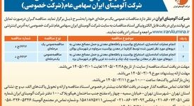آماده سازی، استخراج بوکسیت و باطله معدنی، حمل به دپو تعیین شده معادن بوکسیت سرچاوه بوکان، چک چک و دشت ده غربی یزد