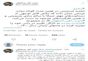توئیت وزیر کار در تمجید از رکوردهای تولیدی ذوب آهن اصفهان