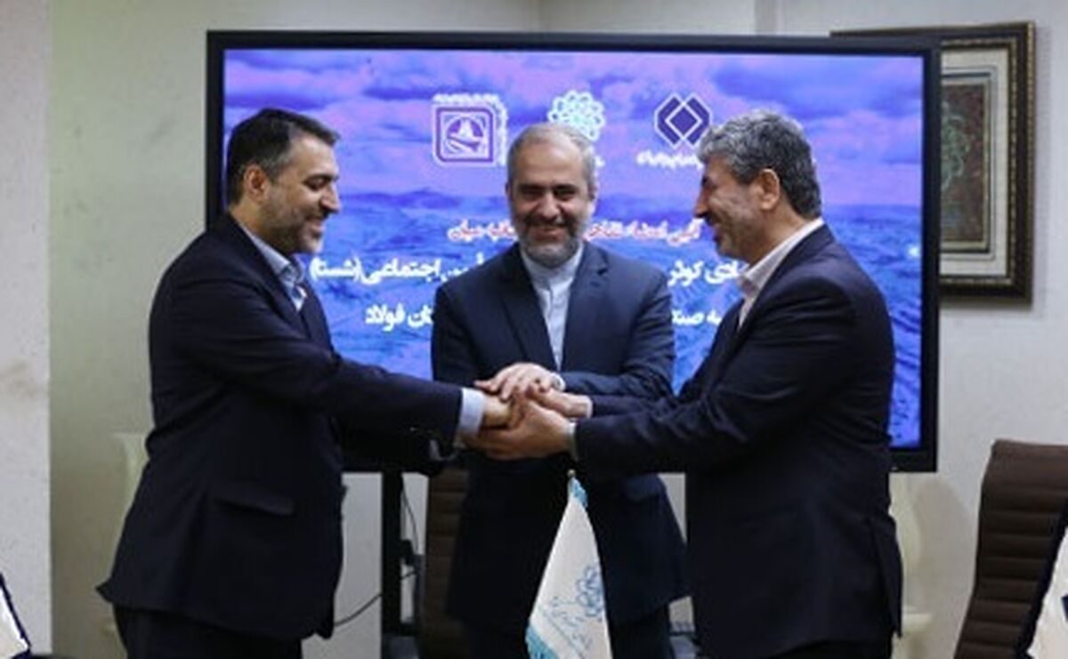 امضای تفاهم‌نامه برای مولدسازی ظرفیت‌های معدنی