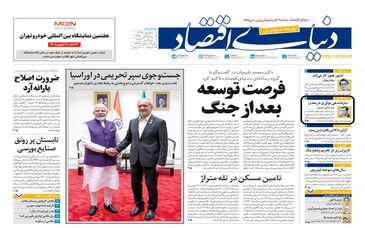 سازماندهی نوآوری در معدن؛ لازمه رشد اقتصادی کشور 