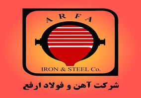بحران انرژی و شفاف‌سازی مالی؛ دلایل افت سود ارفع در سال ۱۴۰۳