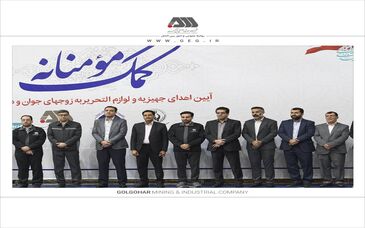اهدای بیش از ۱۳۰ میلیارد ریال جهیزیه و نوشت افزار به نیازمندان توسط شرکت های منطقه گل گهر