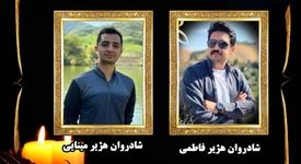 پیام تسلیت روابط عمومی شرکت بین المللی مهندسی ایران (ایریتک)