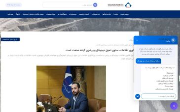 راه‌اندازی دستیار هوش مصنوعی وب‌سایت ایمپاسکو/ گامی نوین در توسعه خدمات هوشمند و تحول دیجیتال