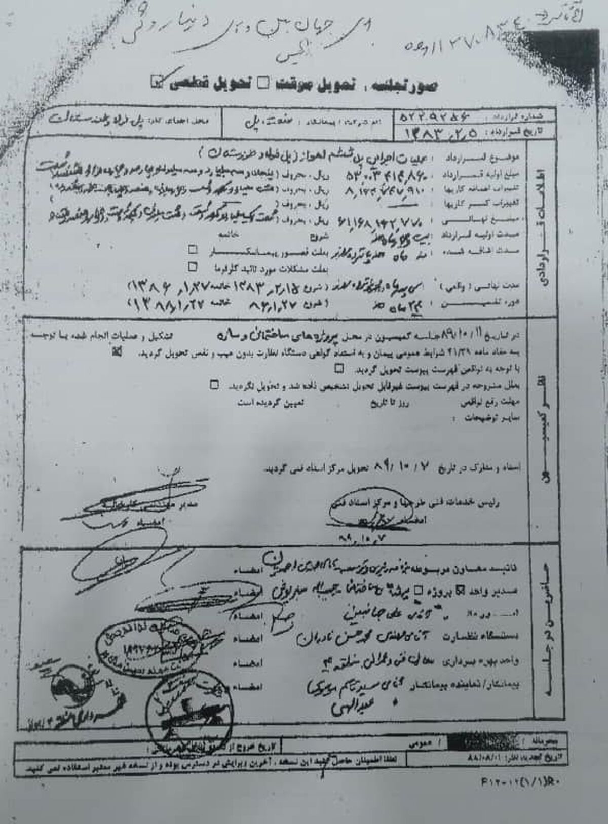  پل فولاد در راستای ایفای مسئولیت های اجتماعی از سوی شرکت فولاد خوزستان احداث و به شهرداری اهواز تحویل قطعی شد