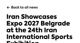 بازتاب بین المللی اقدامات ترویجی حضور ایران در اکسپو ۲۰۲۷ بلگراد در نمایشگاه بین‌المللی ورزش تهران