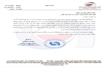 فوری/ اعتراض انجمن تولیدکنندگان فولاد به قیمت‌گذاری بورس کالا‌/ فرمول،‌ مبتنی بر توافق تشکل‌های زنجیره باشد  