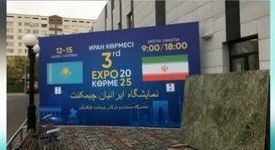 حضور فعال شرکت آلومینای ایران در سومین نمایشگاه صنعت و بازرگانی چیمکنت–قزاقستان