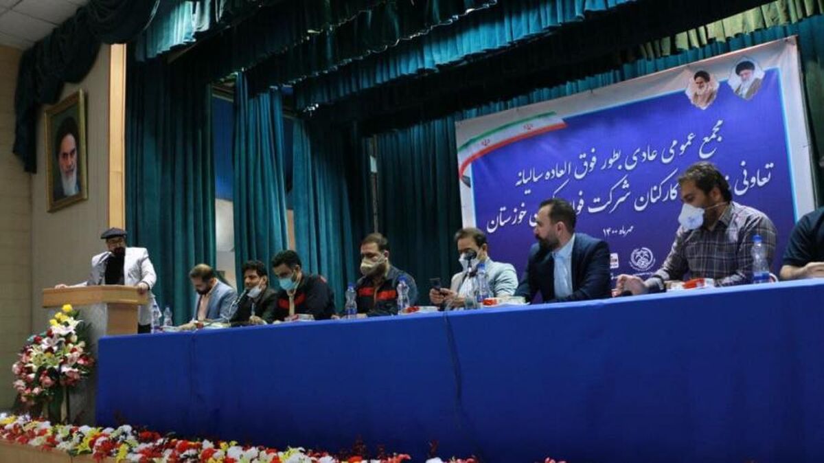  مجمع عمومی بطور فوق‌العاده تعاونی مصرف کارکنان شرکت فولاد اکسین خوزستان برگزار شد