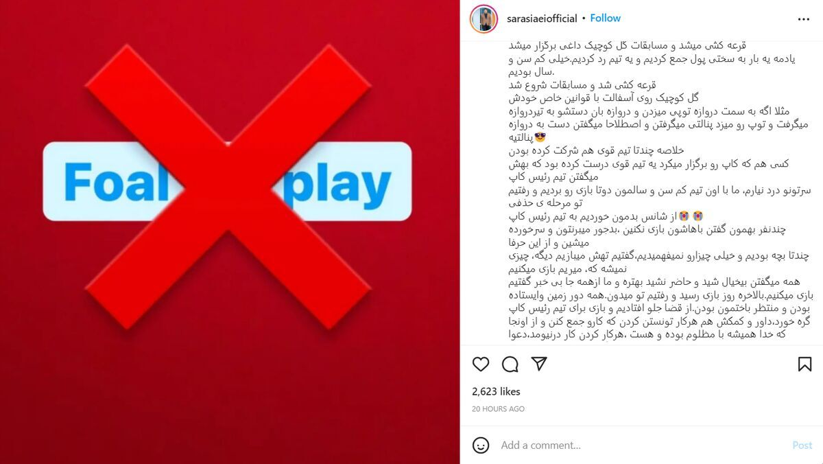 طعنه سنگین دستیار قلعه نویی به رای کمیته استیناف/ نباید به تیم رئیس کاپ بخوری!

