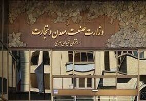 وزارت صمتِ بنگاهدار نمی تواند تنظیم گر باشد