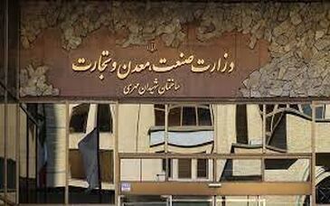  تعامل وزارت صمت با گمرک برای تقسیط پرداخت حقوق ورودی ماشین آلات و تجهیزات