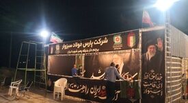 گزارش بازدید قائم‌مقام محترم مدیرعامل از موکب زائران و بدرقه‌کنندگان رهبر شهید ایران