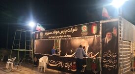 گزارش بازدید قائم‌مقام محترم مدیرعامل از موکب زائران و بدرقه‌کنندگان رهبر شهید ایران