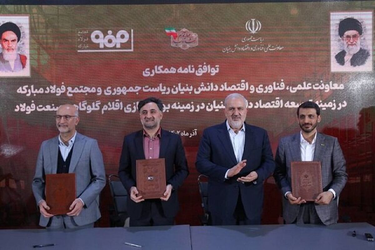 هوشمندسازی معادن مس و تکمیل فناوری‌های وابسته با کمک دانش‌بنیان‌ها