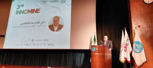 آیین پایانی اینوماین