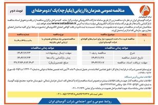 خرید ۱۰.۹۰۰ عدد لاینر جهت آسیاب های گلوله ای