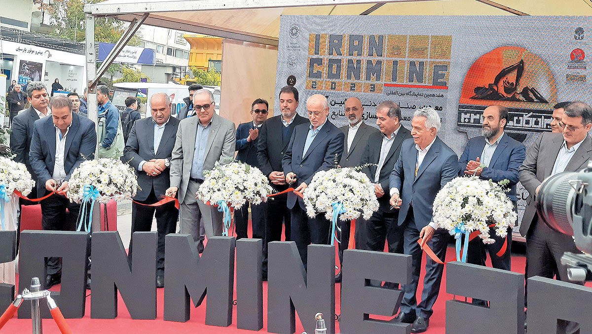 بزرگان معدنی در «ایران کانمین» هفدهم