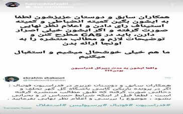 واکنش معاون بین الملل باشگاه استقلال به ادعای عجیب ابراهیم شکوری!

