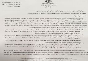 ممنوعیت صدور مجوز طرح‌های شمش فولادی با روش کوره القایی