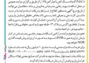 مزایده‌ عمومی فروش ۵۰ هزار تن گندله شرکت صنایع معدنی فولاد سنگان