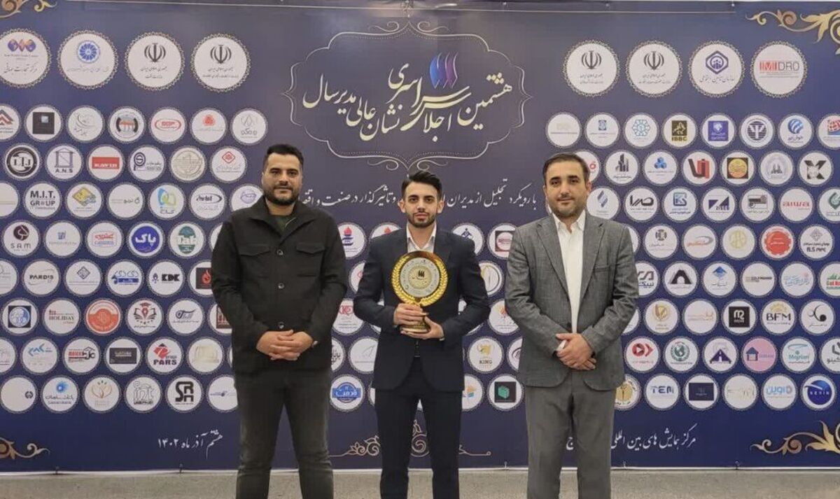 اعطای نشان عالی مدیر سال ۱۴٠۲ به مدیرعامل شرکت فولاد اکسین خوزستان