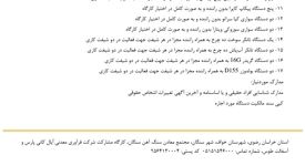  کنسرسیوم شرکت اپال کانی پارس و شرکت آسفالت طوس در نظر دارد دستگاه های زیر را به منظور انجام خدمات در سال 1404 از طریق مناقصه جذب نماید