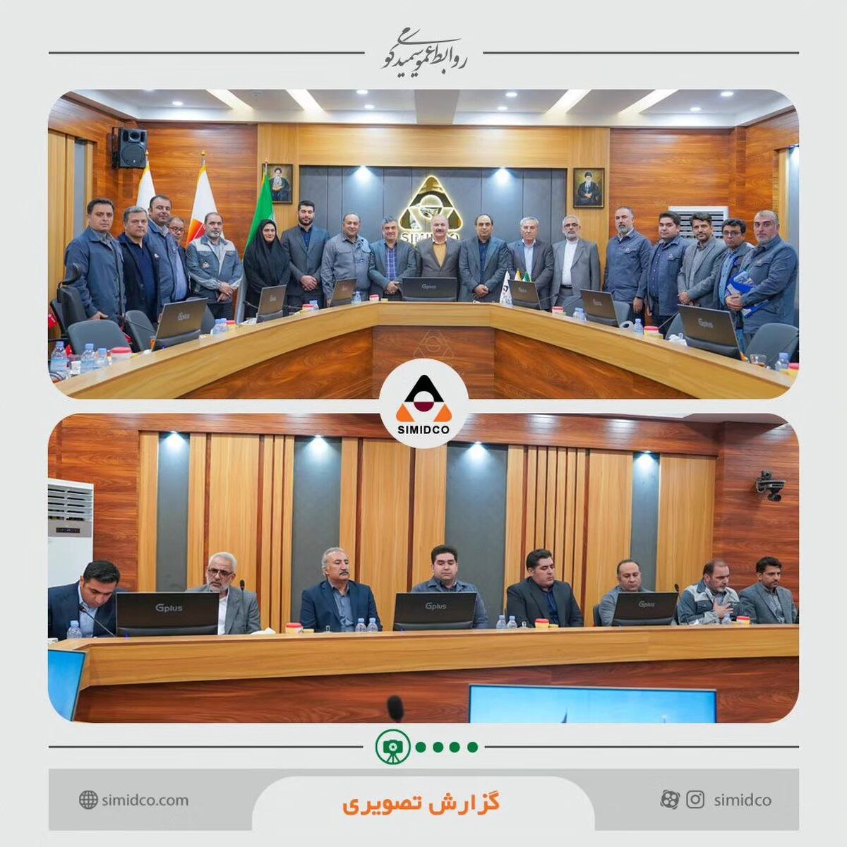 آیین تکریم و معارفه مدیرعامل سیمیدکو‌ با حضور معاونین و مدیران ارشد شرکت فولاد خوزستان برگزار شد