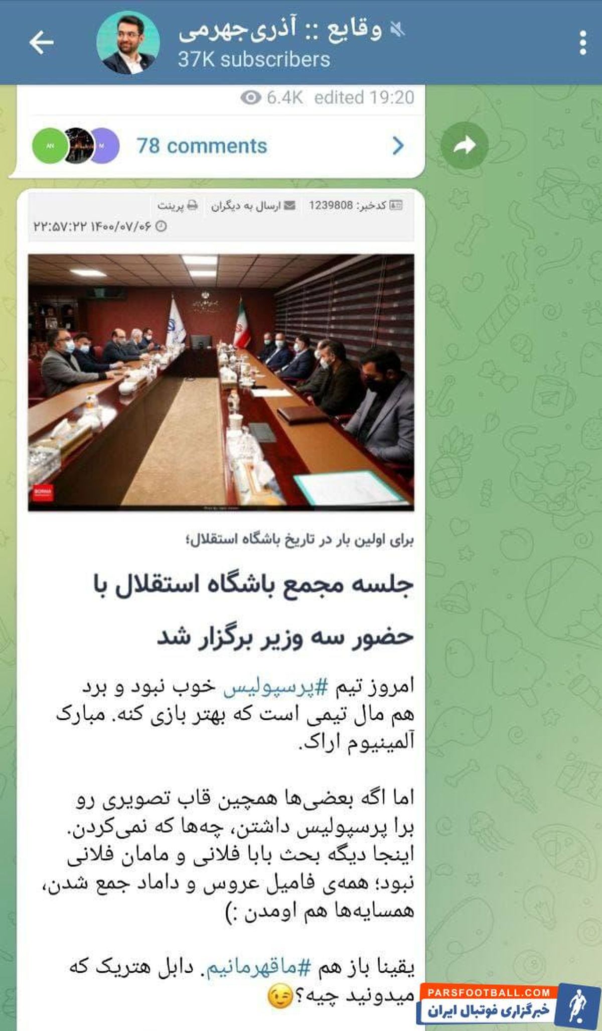 کنایه سنگین و کری آذری جهرمی برای استقلالی ها + سند