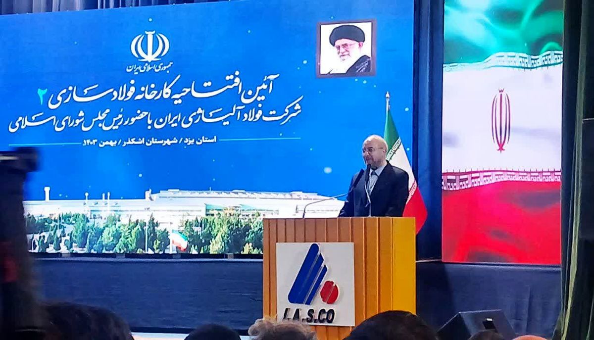 قالیباف: توسعه صنایع فولاد و مس کشور را از حالت تک محصولی خارج می‌کند