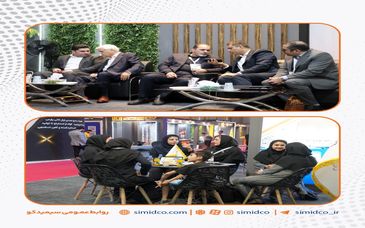 گزارش تصویری: تصاویری از حضور سیمیدکو در هجدهمین نمایشگاه تخصصی معدن و متالورژی مشهد