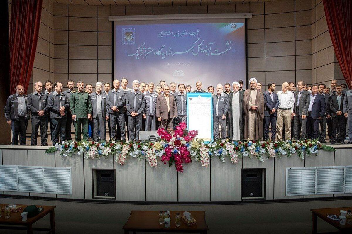  تدوین سند چشم انداز ۱۴۱۰ گل گهر