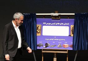 آغاز معاملات گواهی سپرده کالایی «کاتد مس» برای نخستین بار در کشور