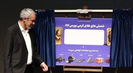 آغاز معاملات گواهی سپرده کالایی «کاتد مس» برای نخستین بار در کشور