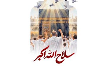 *پیام رهبر انقلاب به حجاج بیت‌الله الحرام*