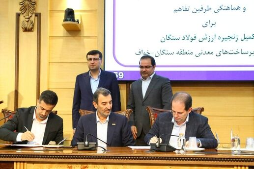 با حضور رئیس هیأت عامل ایمیدرو؛ تفاهم‌نامه تقویت زنجیره ارزش فولاد سنگان و توسعه منطقه‌ای خواف-سنگان امضا شد

