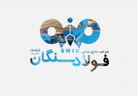 چرا فولاد سنگان، فراتر از تولید، به معین مهارتی و معین اقتصادی تبدیل شد؟