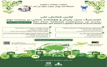 ضرورت کاهش هزینه‌ها و افزایش کیفیت و بهره‌وری در صنایع معدنی
