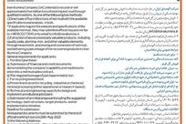 چاپ و انتشار  نوبت دوم آگهی فراخوان بین المللی جذب سرمایه گذار به منظور بازیافت گل قرمز شرکت آلومینای ایران  در روزنامه های 
