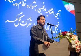  آئین اختتامیه جشنواره نظام پیشنهادها و تجلیل از کارگران نمونه شرکت گل‌گهر برگزار شد