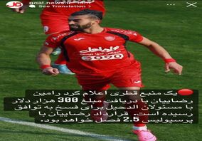 رامین رضاییان با یک قرارداد 2.5 ساله در یک قدمی پرسپولیس + عکس

