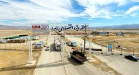 پیام تبریک مدیرعامل منطقه ویژه اقتصادی لامرد به مناسبت انتصاب دکتر سمیعی‌نژاد به ریاست سازمان ایمیدرو