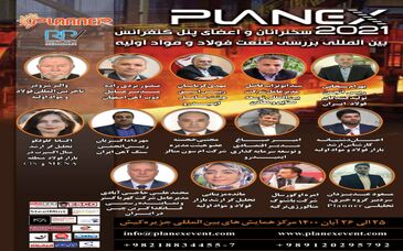 لیست اولیه سخنرانان و اعضای پنل کنفرانس بین‌المللیPLANEX 2021