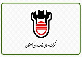 افزایش سرمایه ۱۵ درصدی «ذوب» ثبت شد