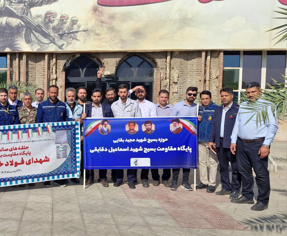 تجدید میثاق بسیجیان گروه فولاد خوزستان با آرمان‌های امام راحل و نظام مقدس جمهوری اسلامی ایران