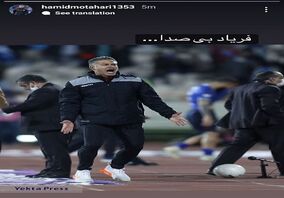پست بحث برانگیز مربی پرسپولیس

