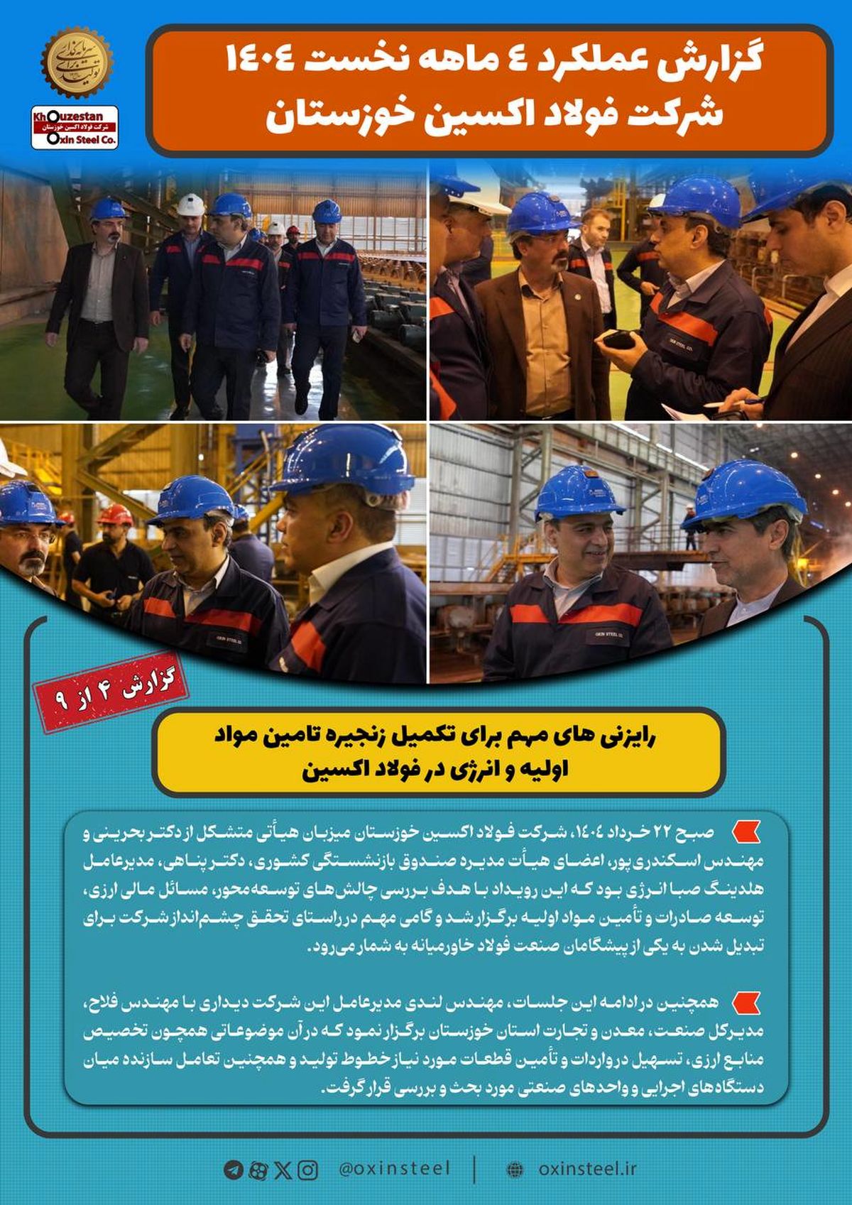 با چشم حقیقت ببینید؛ این‌ها تنها چهار ماه افتخار است /چهار ماه، جهشی سترگ در مسیر اقتدار صنعتی